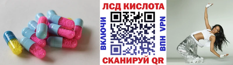 Купить где  Инсар  ЛСД экстази ecstasy 