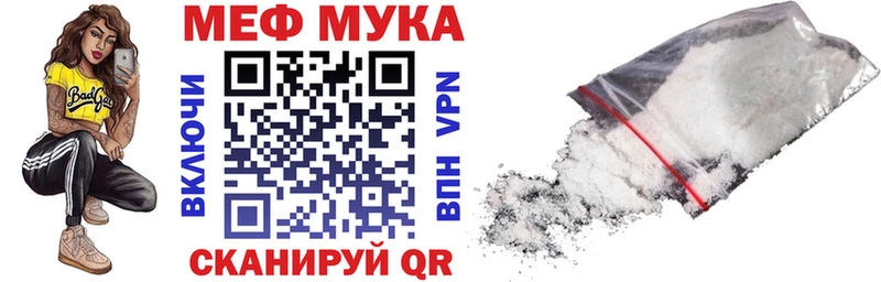Меф 4 MMC  Купить закладки  Инсар 