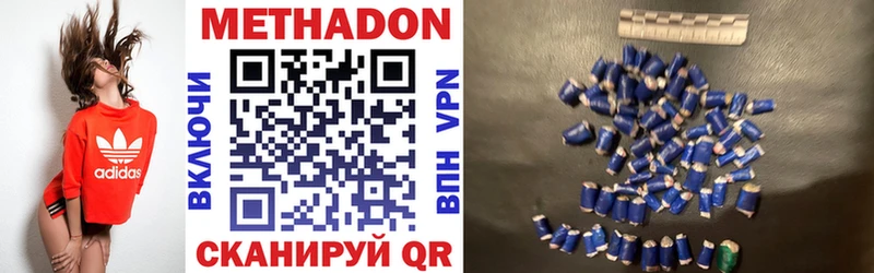 Купить где  Инсар  Метадон methadone 